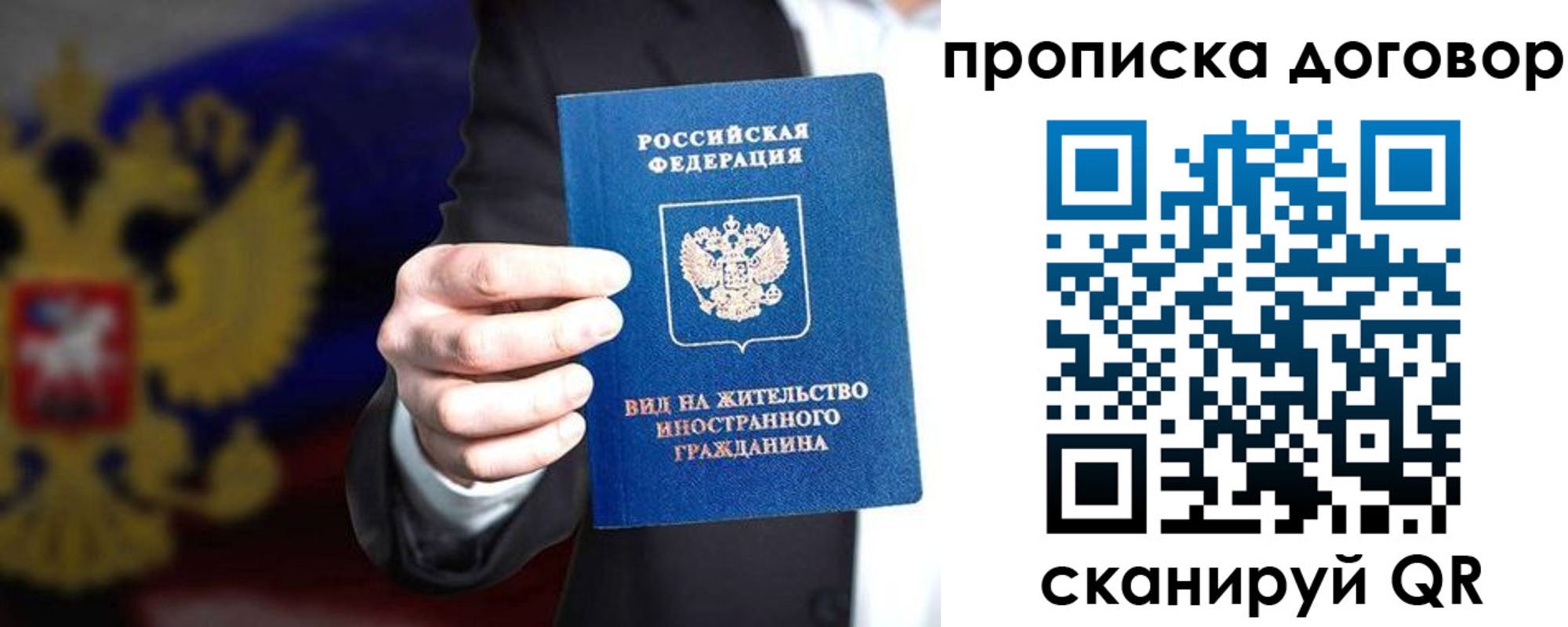 временная регистрация для школы в Иркутской области