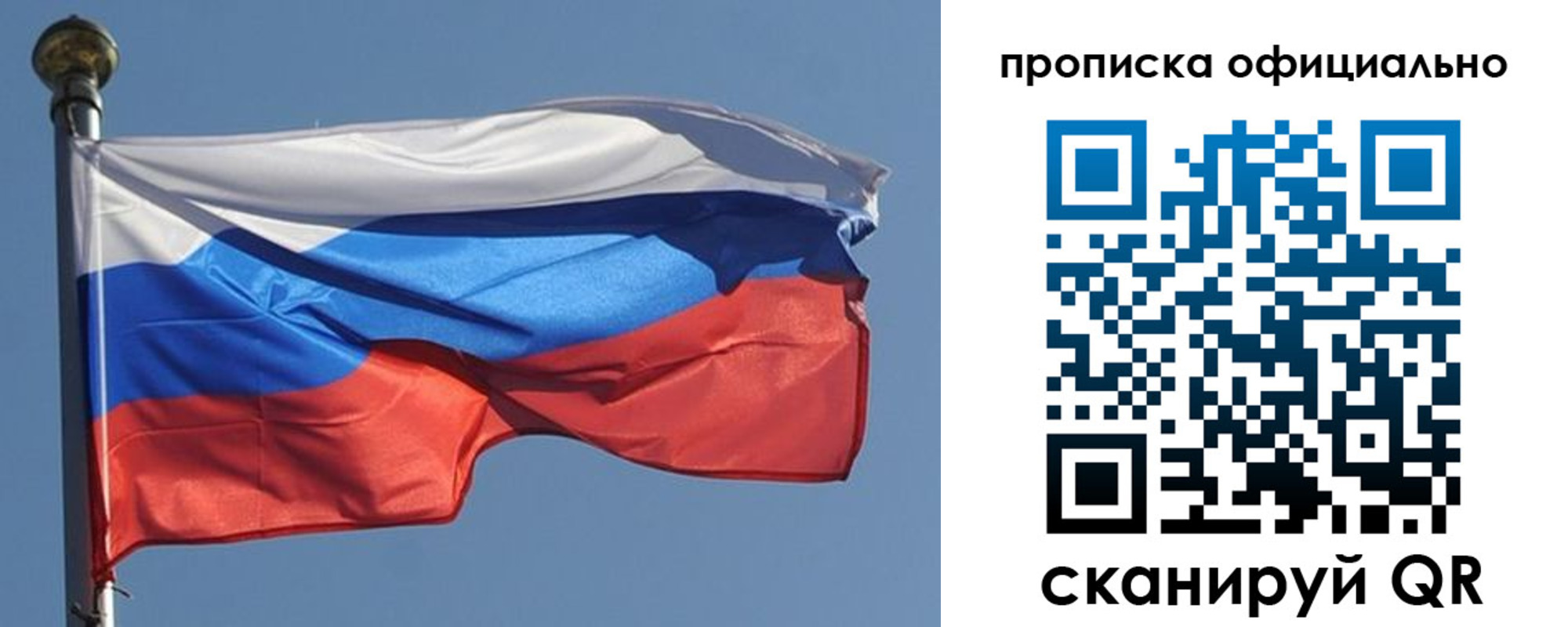 временная прописка в Иркутской области