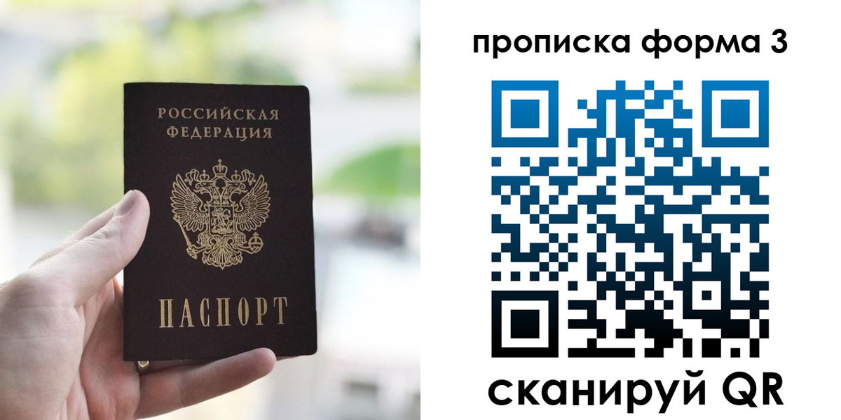 временная регистрация поиск в Иркутской области