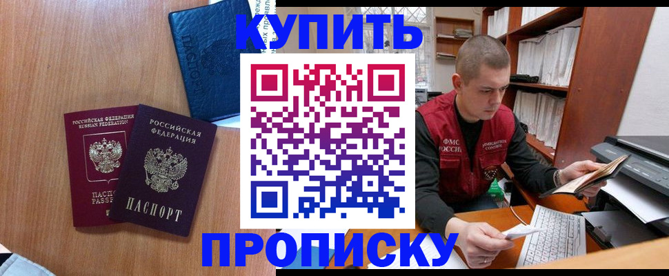 регистрация для школы в Иркутской области