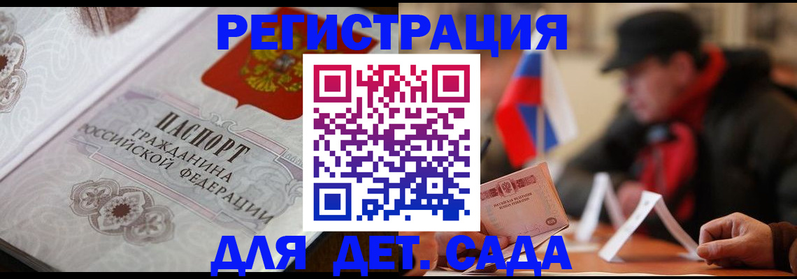 прописка штамп в Иркутской области