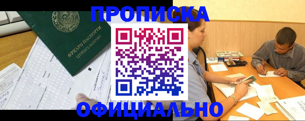 миграционный учет в Иркутской области