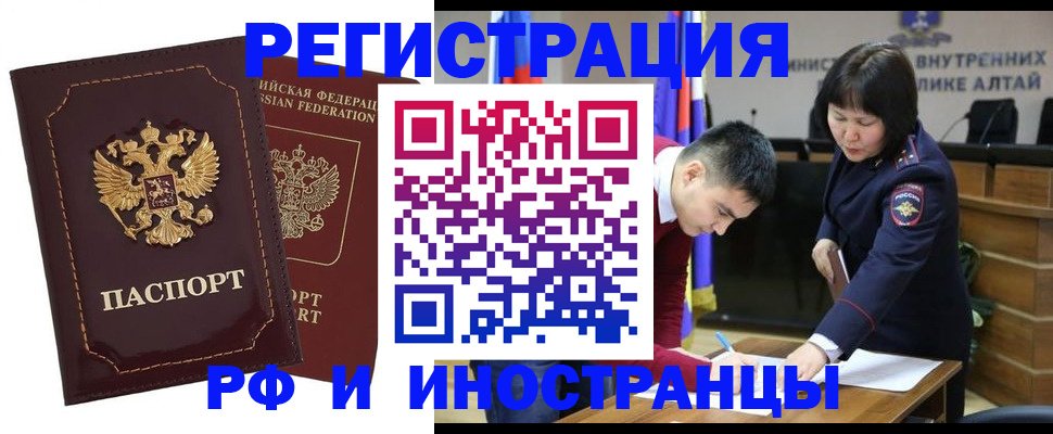 прописка для военкомата в Иркутской области