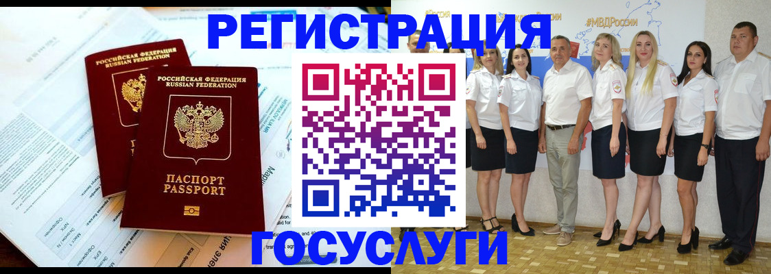 временная регистрация недорого в Иркутской области