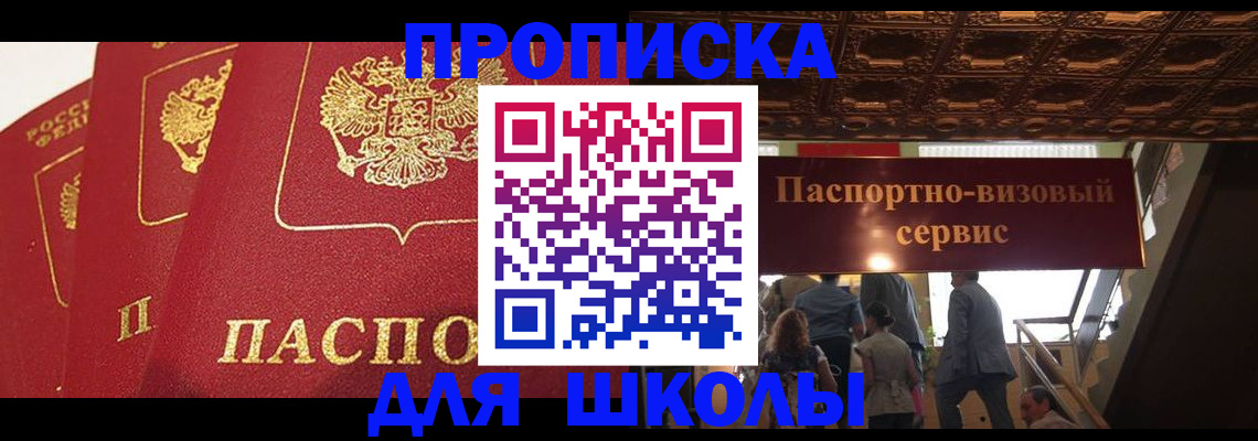 временная регистрация собственник в Иркутской области