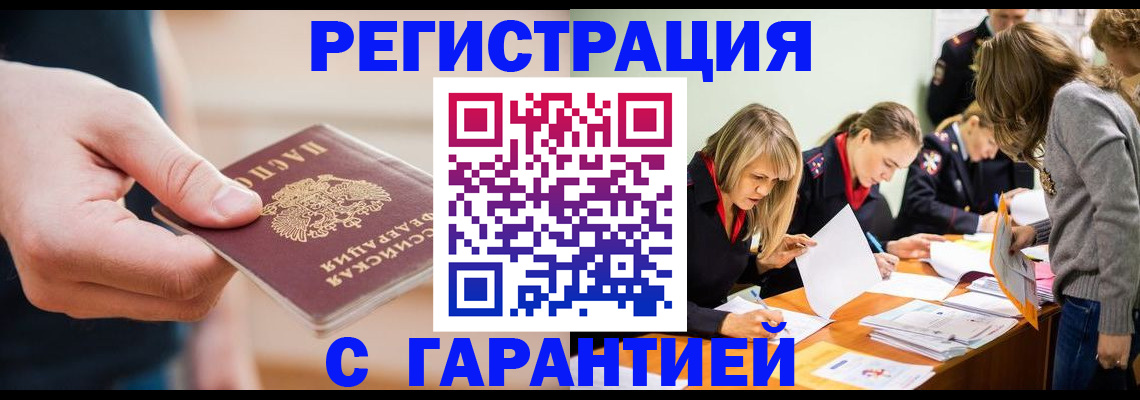 прописка паспорт в Иркутской области